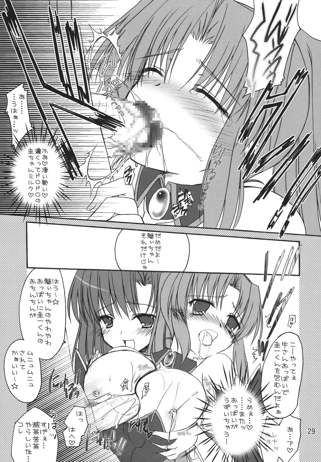 [Shigemiya Kyouhei] Miwaku Fhentai - Page 28