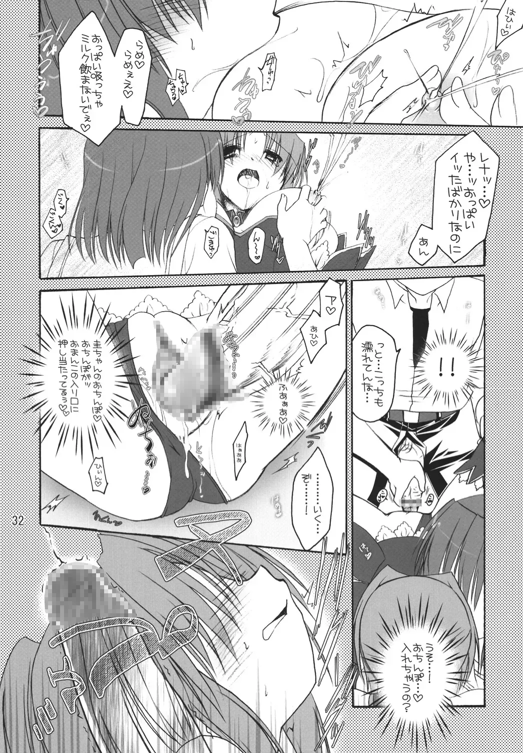 [Shigemiya Kyouhei] Miwaku Fhentai - Page 31