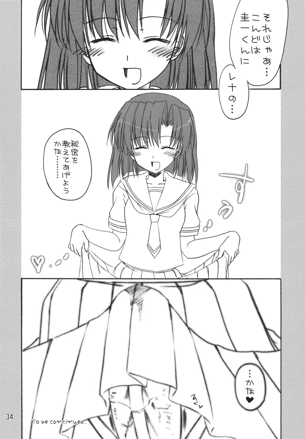 [Shigemiya Kyouhei] Miwaku Fhentai - Page 33