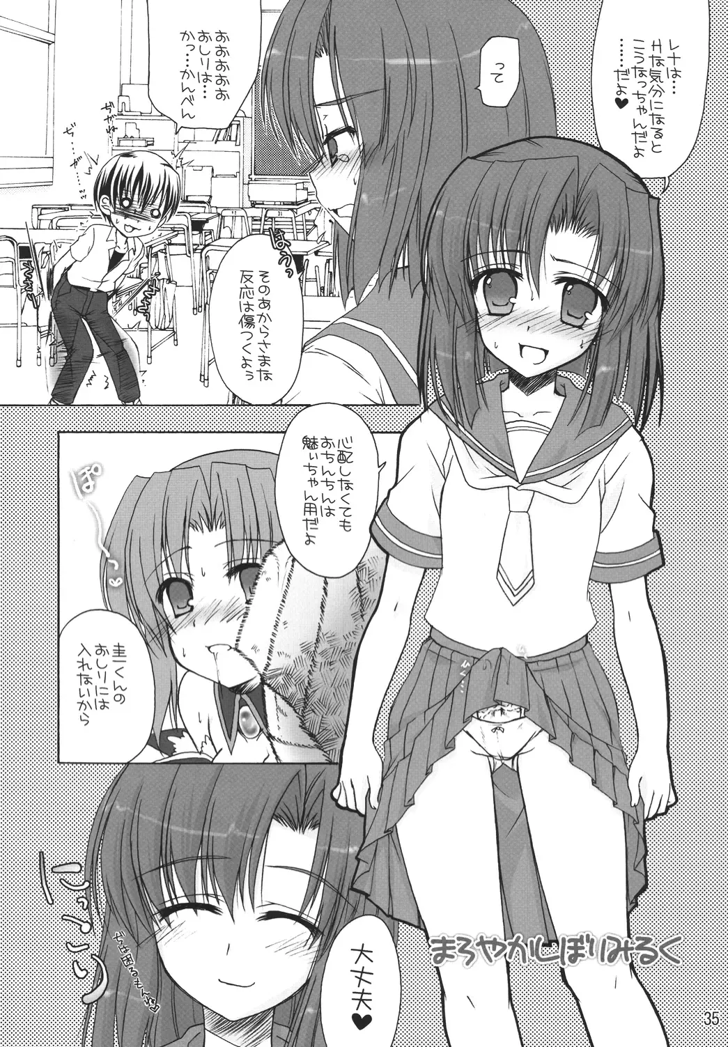 [Shigemiya Kyouhei] Miwaku Fhentai - Page 34