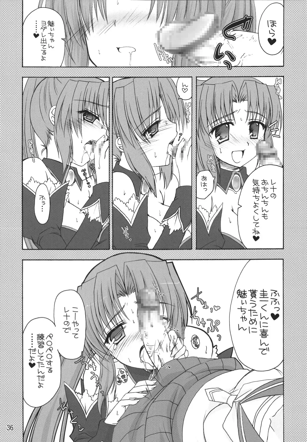 [Shigemiya Kyouhei] Miwaku Fhentai - Page 35