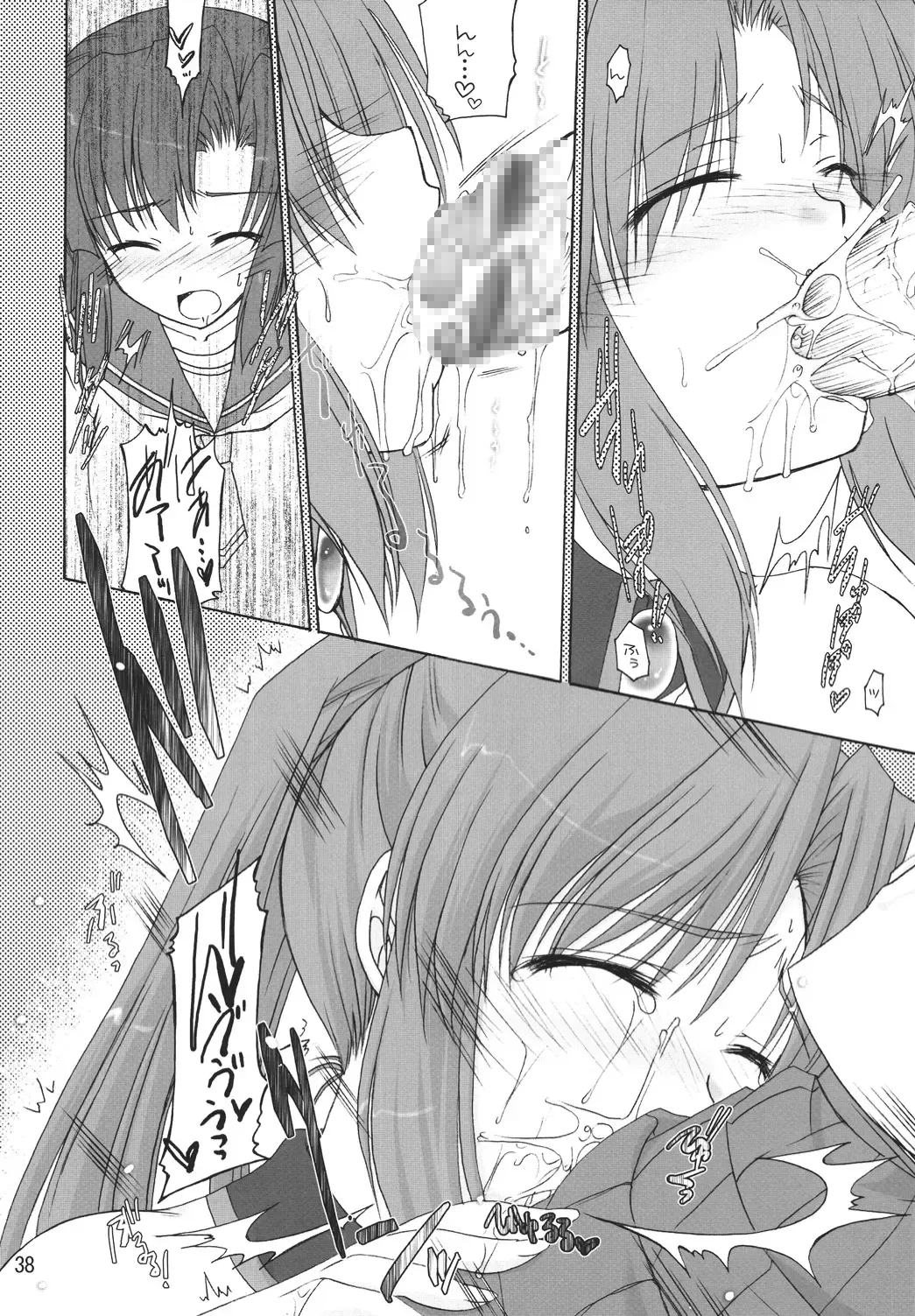 [Shigemiya Kyouhei] Miwaku Fhentai - Page 37