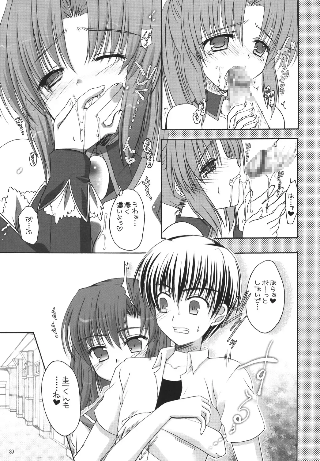 [Shigemiya Kyouhei] Miwaku Fhentai - Page 38