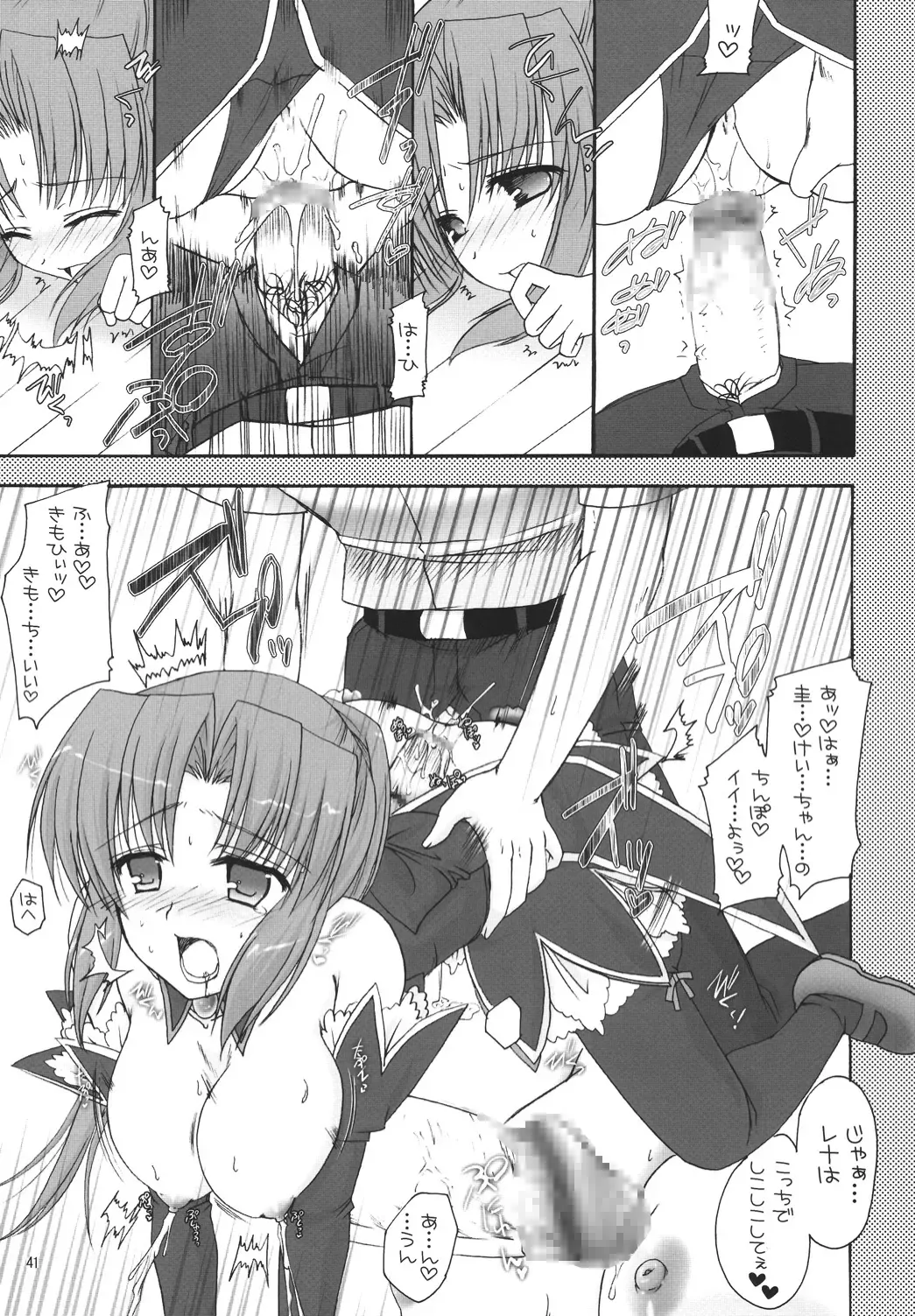 [Shigemiya Kyouhei] Miwaku Fhentai - Page 40