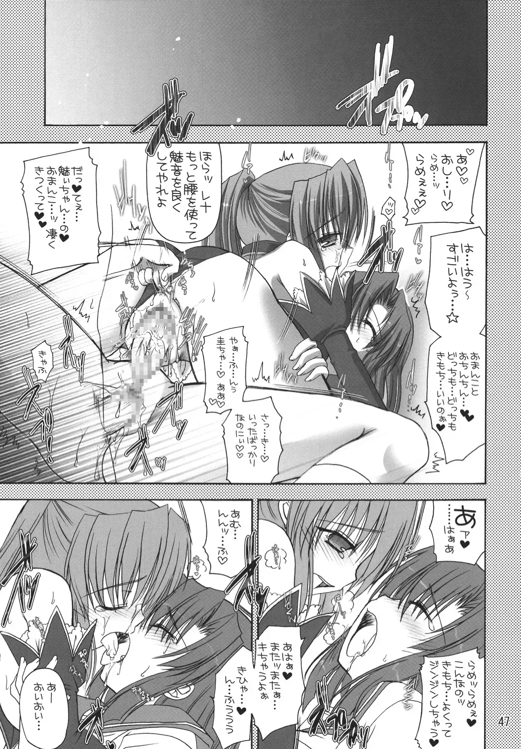 [Shigemiya Kyouhei] Miwaku Fhentai - Page 46