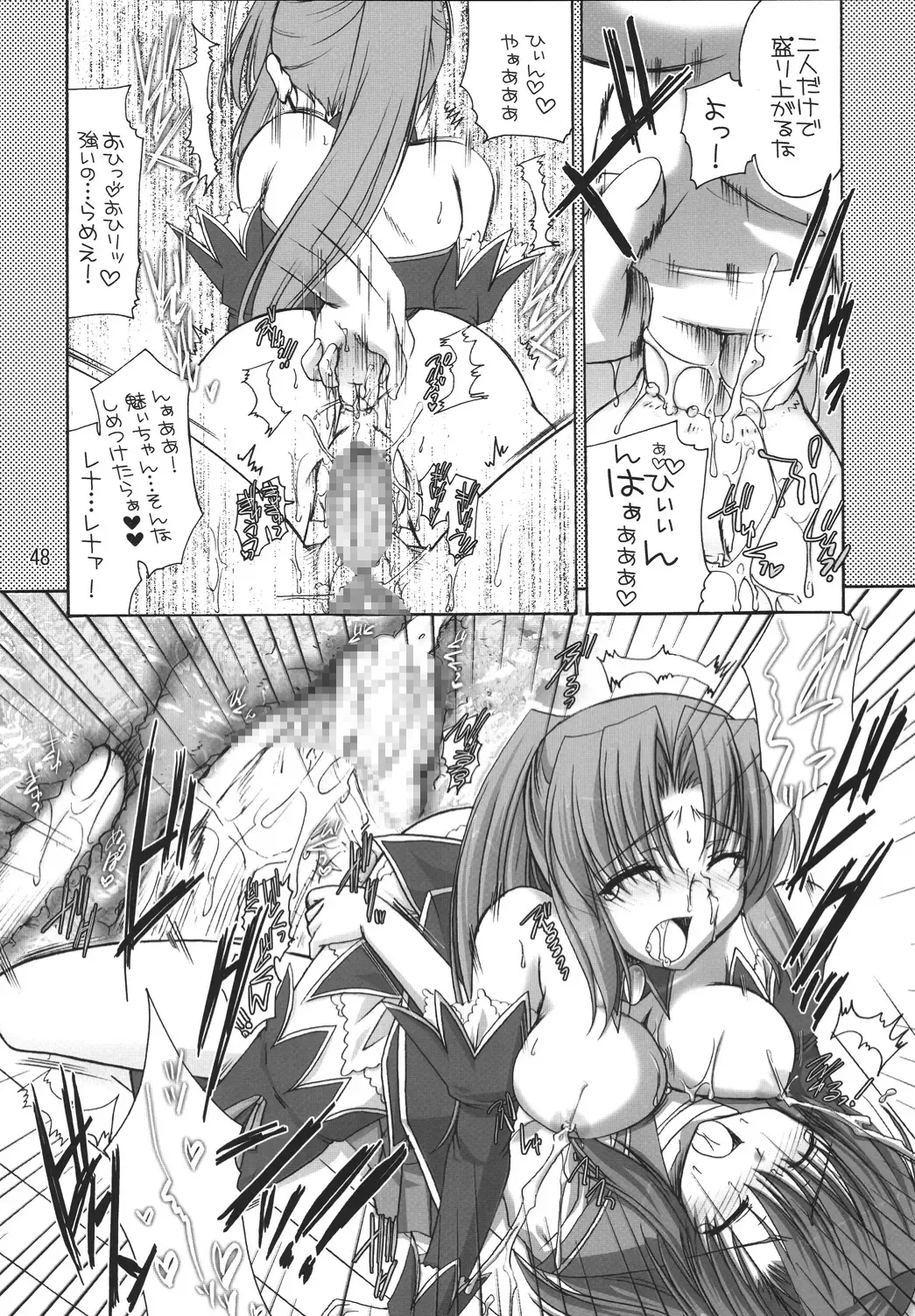 [Shigemiya Kyouhei] Miwaku Fhentai - Page 47