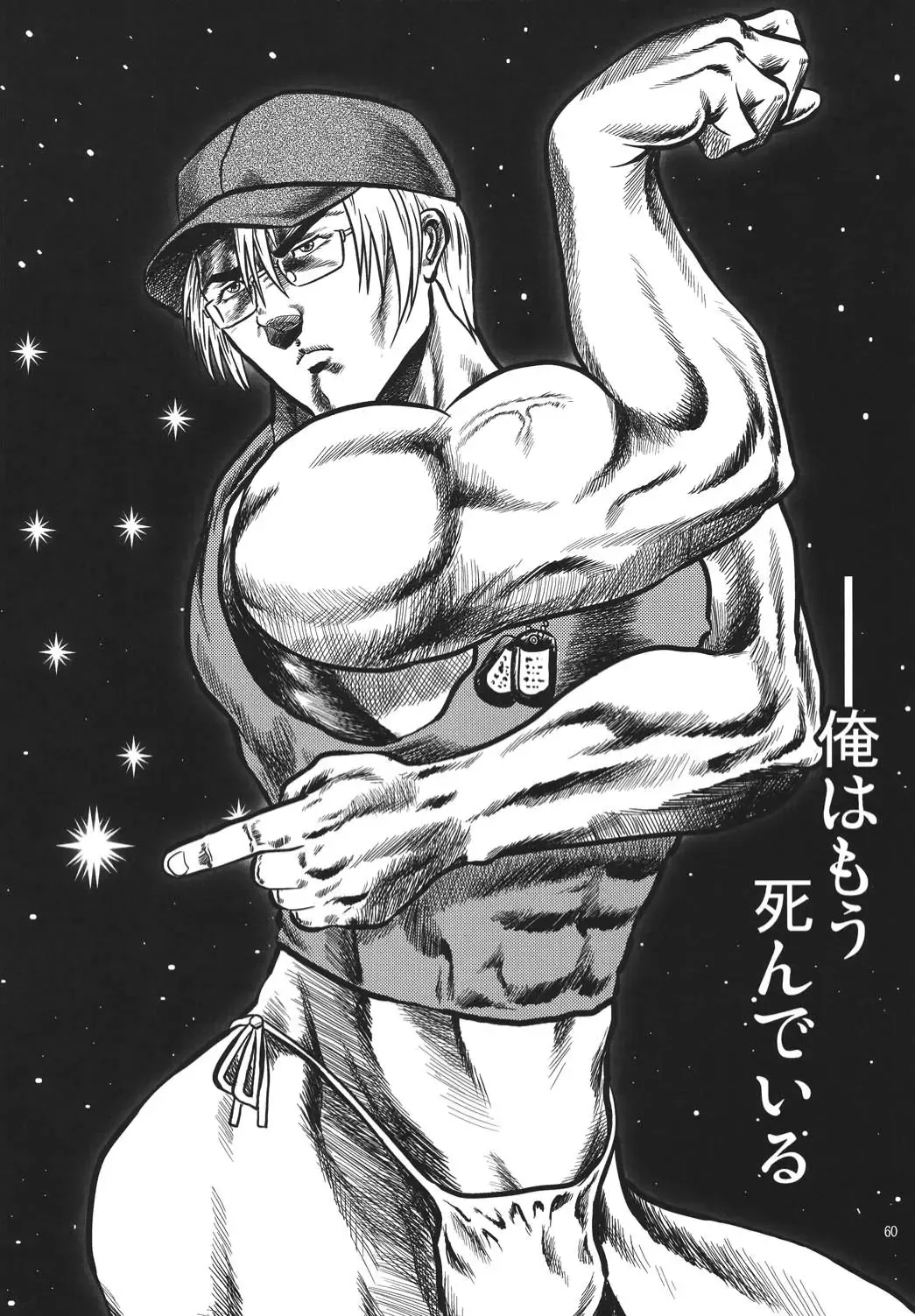 [Shigemiya Kyouhei] Miwaku Fhentai - Page 59