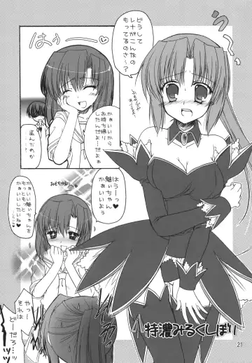 [Shigemiya Kyouhei] Miwaku Fhentai - Page 20