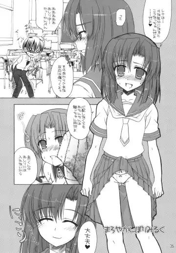 [Shigemiya Kyouhei] Miwaku Fhentai - Page 34