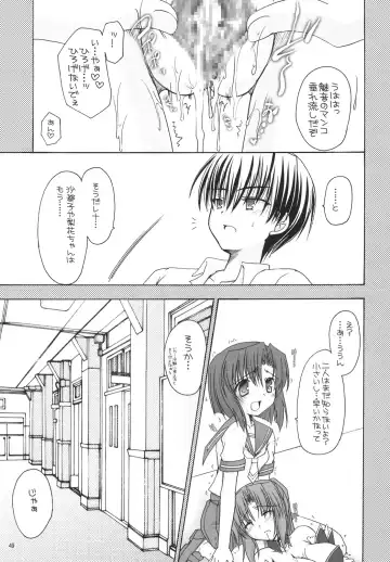 [Shigemiya Kyouhei] Miwaku Fhentai - Page 48