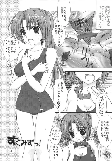 [Shigemiya Kyouhei] Miwaku Fhentai - Page 5