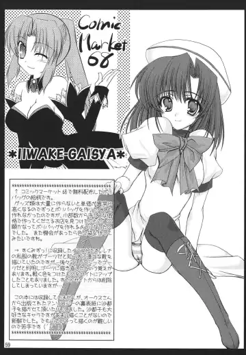 [Shigemiya Kyouhei] Miwaku Fhentai - Page 58