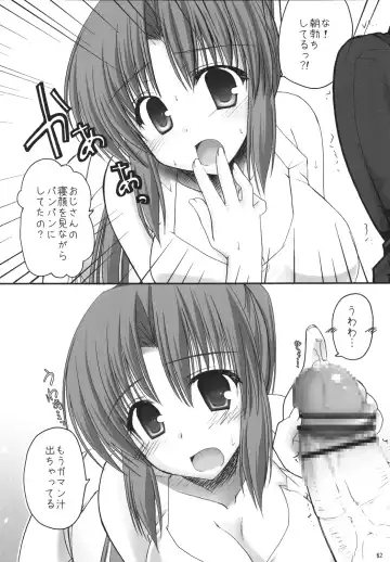 [Shigemiya Kyouhei] Miwaku Fhentai - Page 61