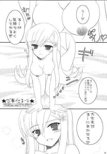 [Shigemiya Kyouhei] Miwaku Fhentai - Page 75