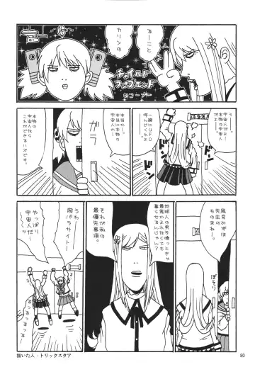 [Shigemiya Kyouhei] Miwaku Fhentai - Page 79