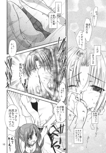 [Shigemiya Kyouhei] Miwaku Fhentai - Page 9