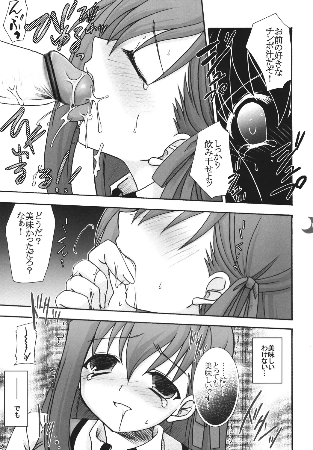 [Shigemiya Kyouhei] Hatsujou Toiki Fhentai - Page 12