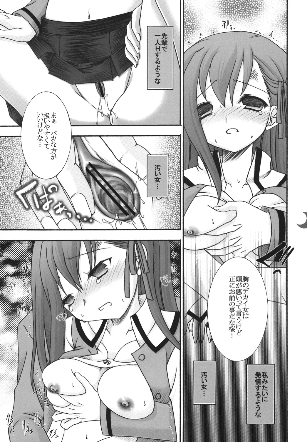 [Shigemiya Kyouhei] Hatsujou Toiki Fhentai - Page 14