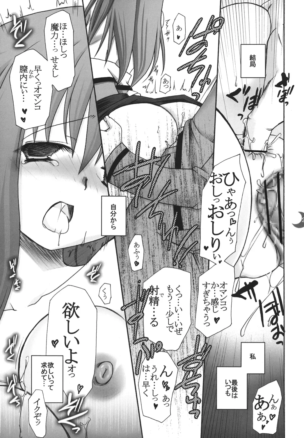 [Shigemiya Kyouhei] Hatsujou Toiki Fhentai - Page 20