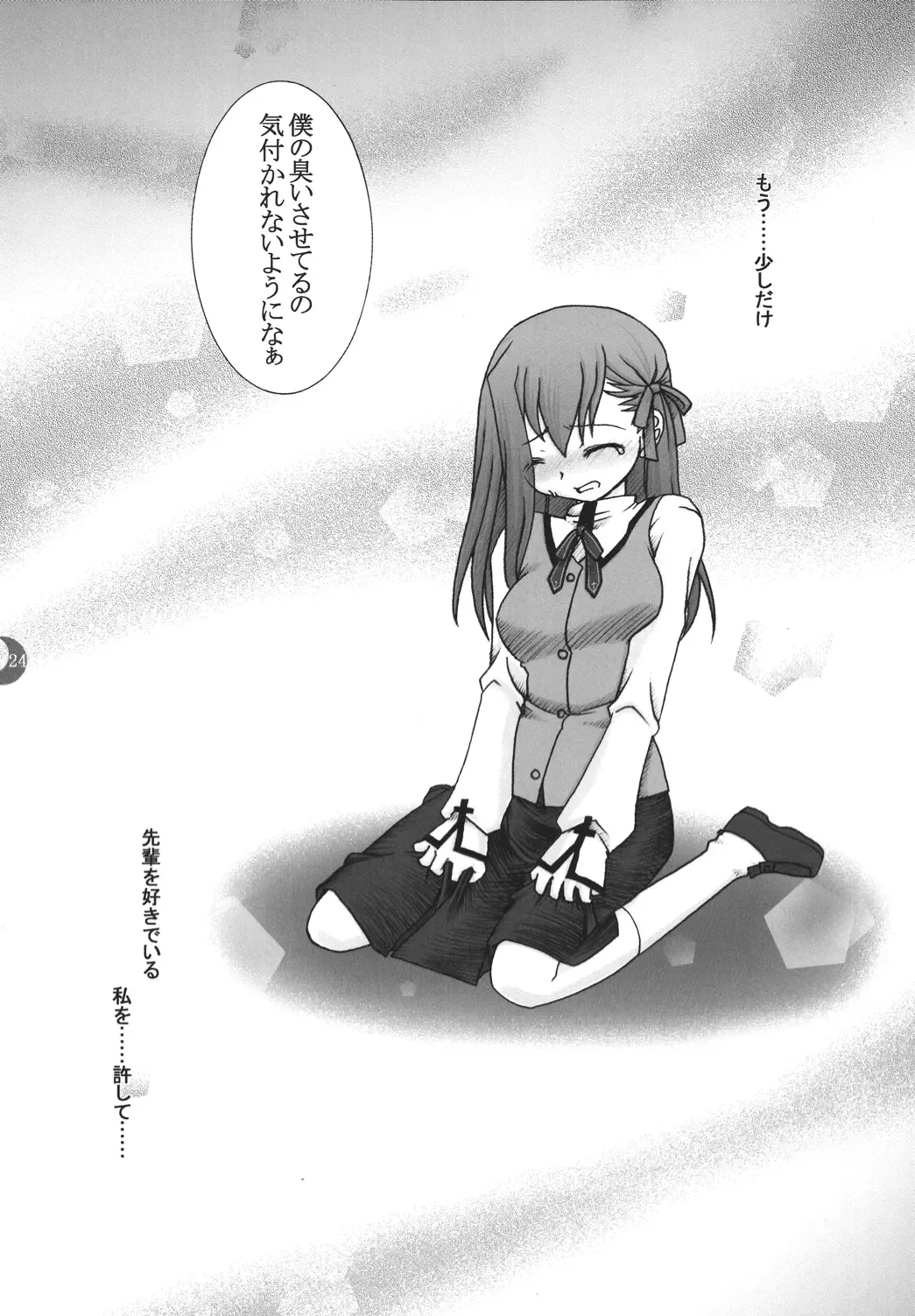 [Shigemiya Kyouhei] Hatsujou Toiki Fhentai - Page 23