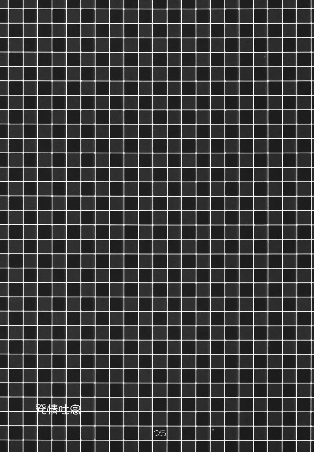 [Shigemiya Kyouhei] Hatsujou Toiki Fhentai - Page 24