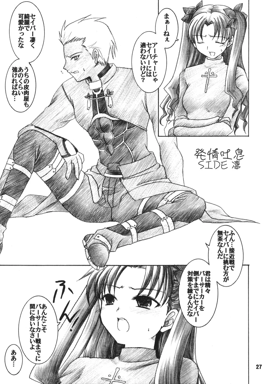 [Shigemiya Kyouhei] Hatsujou Toiki Fhentai - Page 26