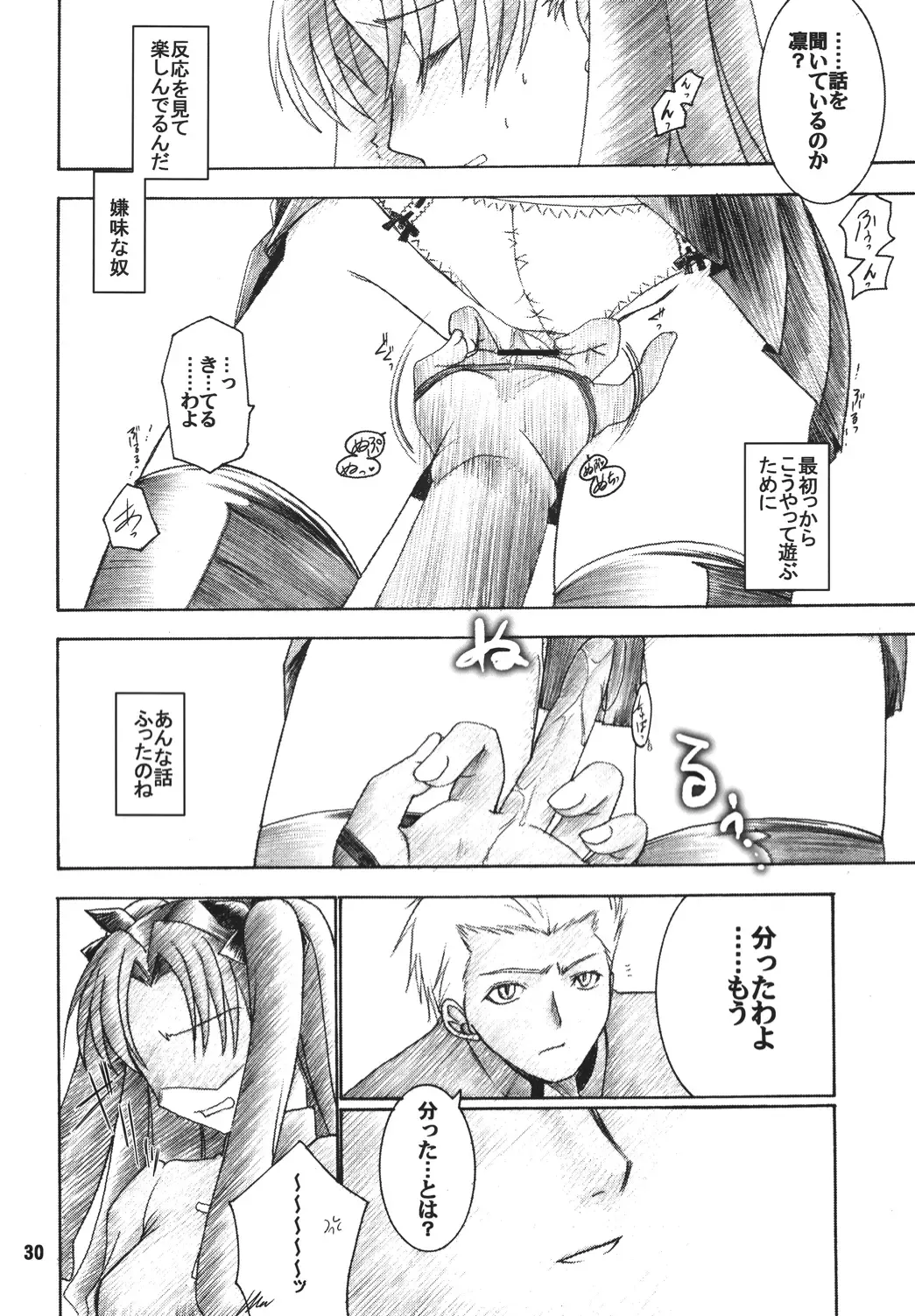 [Shigemiya Kyouhei] Hatsujou Toiki Fhentai - Page 29