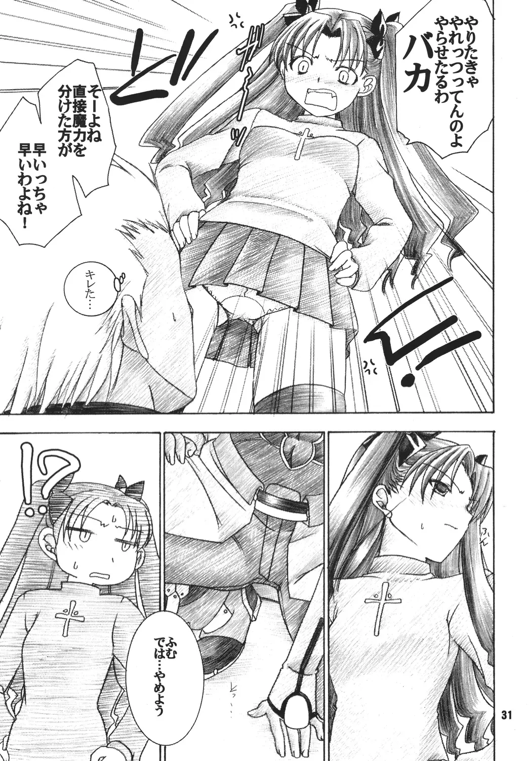 [Shigemiya Kyouhei] Hatsujou Toiki Fhentai - Page 30