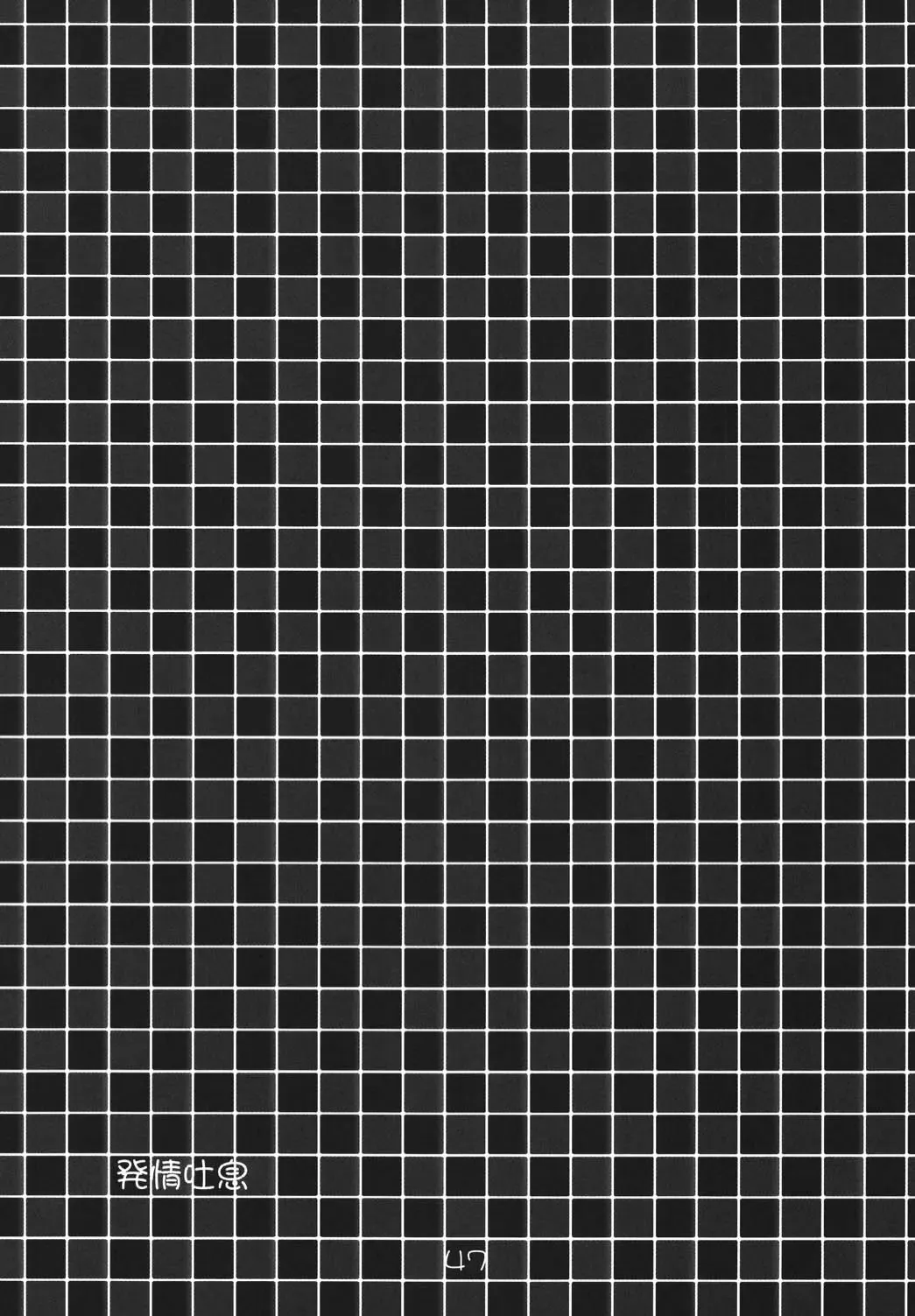 [Shigemiya Kyouhei] Hatsujou Toiki Fhentai - Page 46