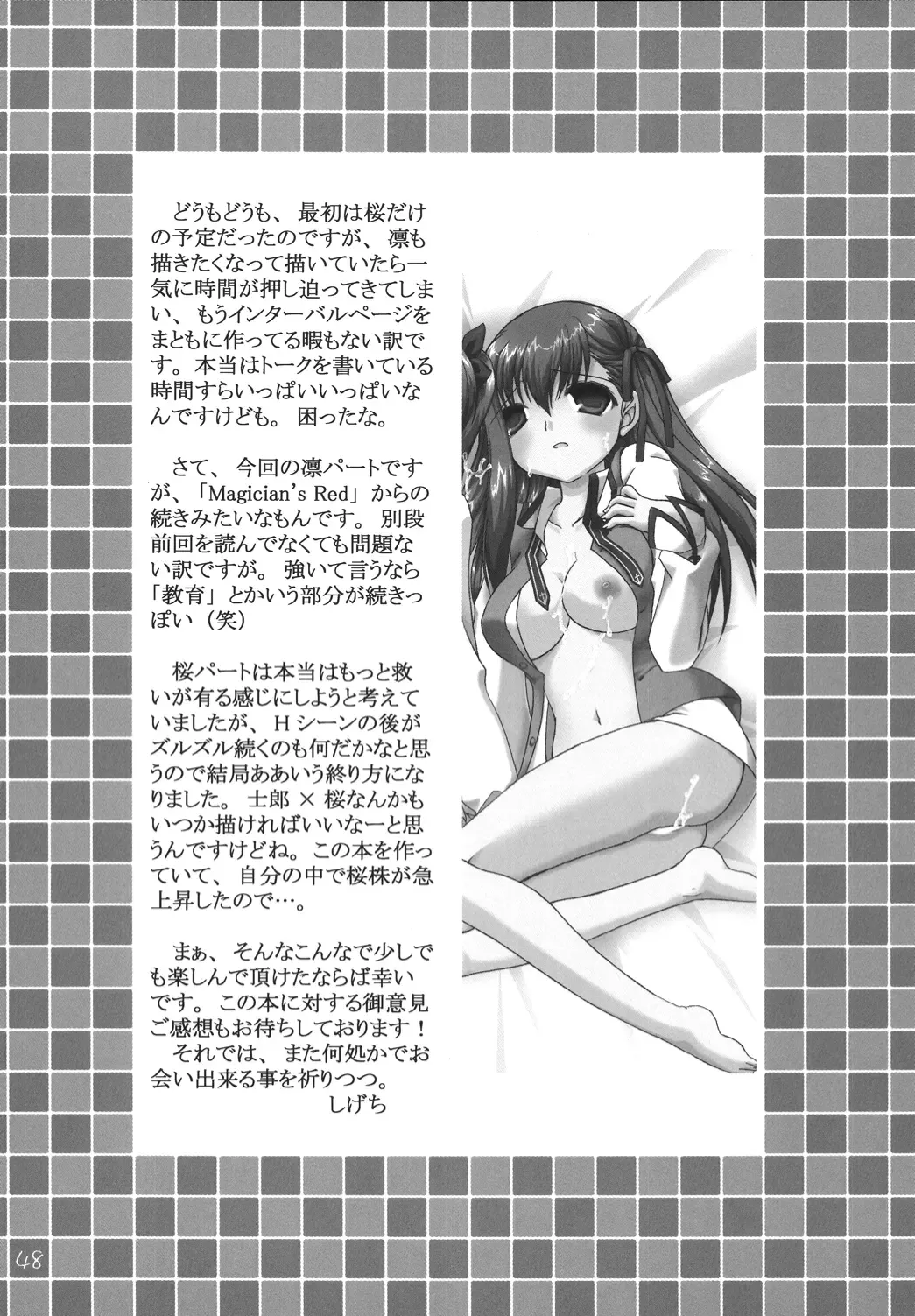 [Shigemiya Kyouhei] Hatsujou Toiki Fhentai - Page 47