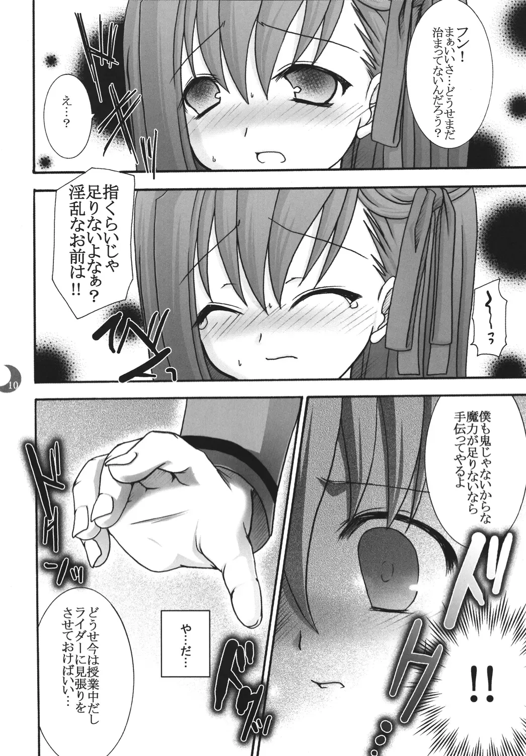 [Shigemiya Kyouhei] Hatsujou Toiki Fhentai - Page 9