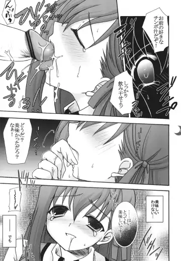 [Shigemiya Kyouhei] Hatsujou Toiki Fhentai - Page 12