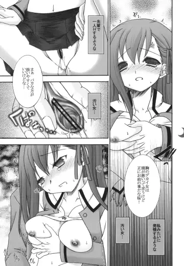 [Shigemiya Kyouhei] Hatsujou Toiki Fhentai - Page 14