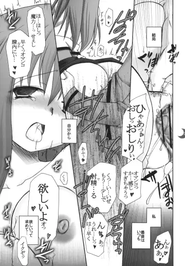 [Shigemiya Kyouhei] Hatsujou Toiki Fhentai - Page 20