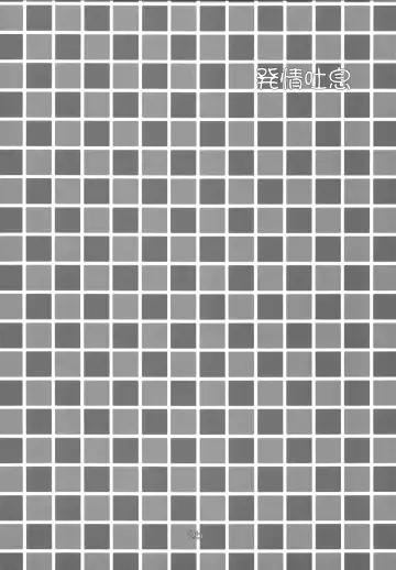 [Shigemiya Kyouhei] Hatsujou Toiki Fhentai - Page 25