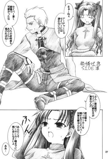 [Shigemiya Kyouhei] Hatsujou Toiki Fhentai - Page 26