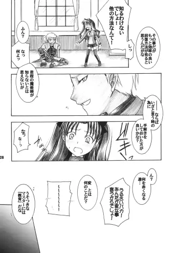 [Shigemiya Kyouhei] Hatsujou Toiki Fhentai - Page 27