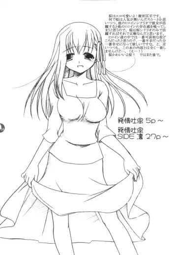 [Shigemiya Kyouhei] Hatsujou Toiki Fhentai - Page 3