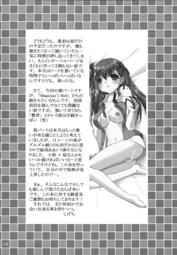 [Shigemiya Kyouhei] Hatsujou Toiki Fhentai - Page 47