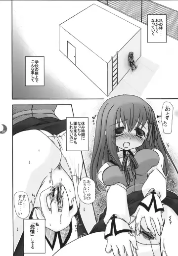 [Shigemiya Kyouhei] Hatsujou Toiki Fhentai - Page 5