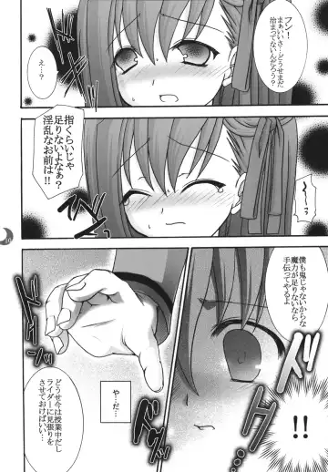 [Shigemiya Kyouhei] Hatsujou Toiki Fhentai - Page 9