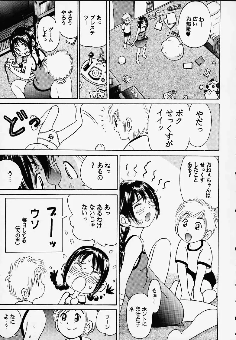 [Sutajiozuburi Sakuhin] Oniichan to Issho Bangaihen Fhentai - Page 11