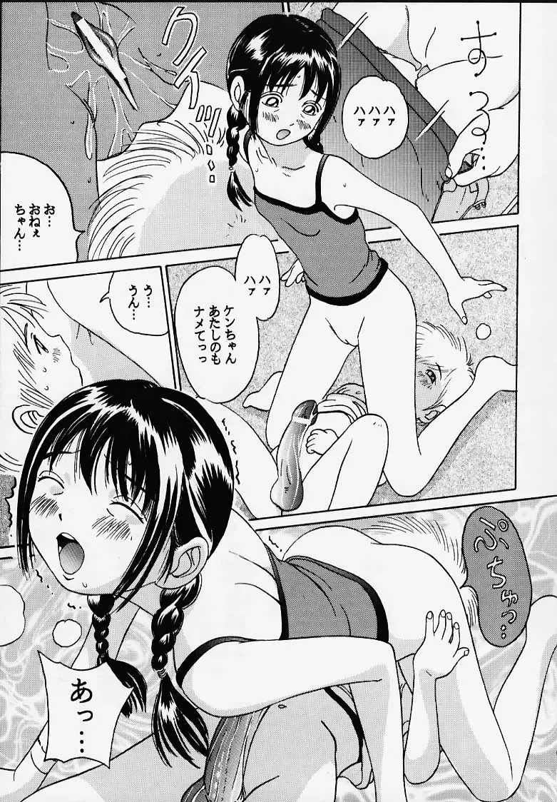 [Sutajiozuburi Sakuhin] Oniichan to Issho Bangaihen Fhentai - Page 17