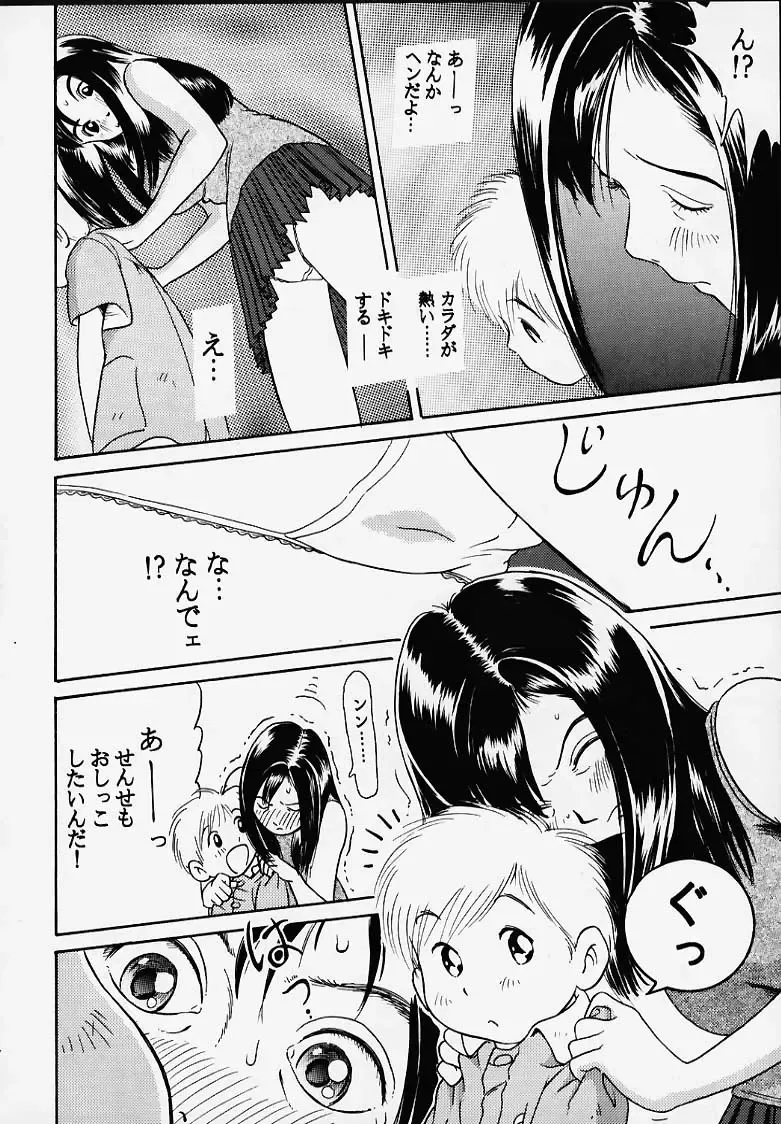 [Sutajiozuburi Sakuhin] Oniichan to Issho Bangaihen Fhentai - Page 34