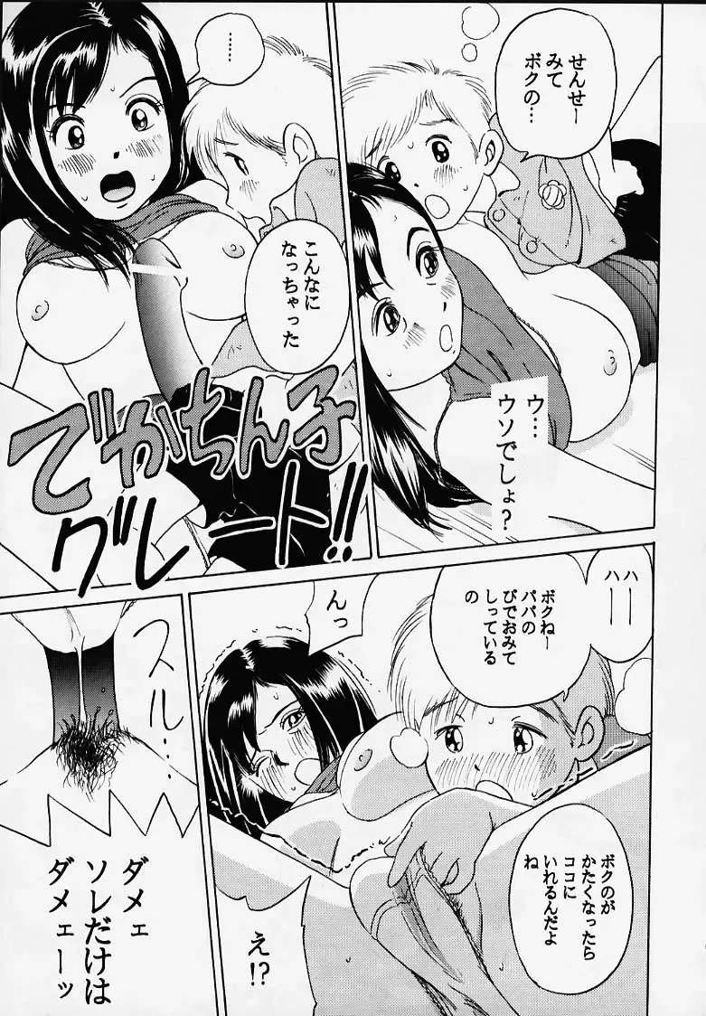 [Sutajiozuburi Sakuhin] Oniichan to Issho Bangaihen Fhentai - Page 47