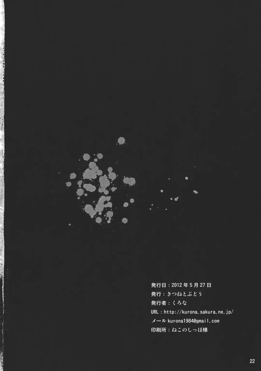 [Kurona] Oneechan to Love Love Chucchu!! Fhentai - Page 22