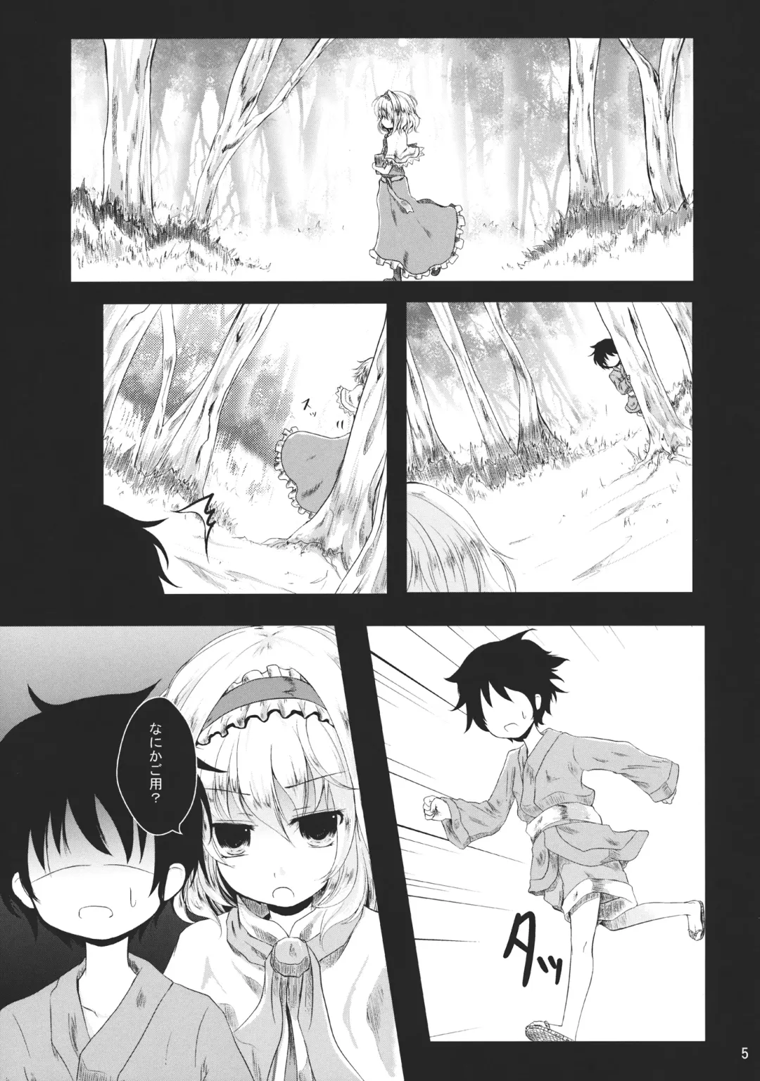 [Kurona] Oneechan to Love Love Chucchu!! Fhentai - Page 5