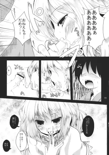 [Kurona] Oneechan to Love Love Chucchu!! Fhentai - Page 11