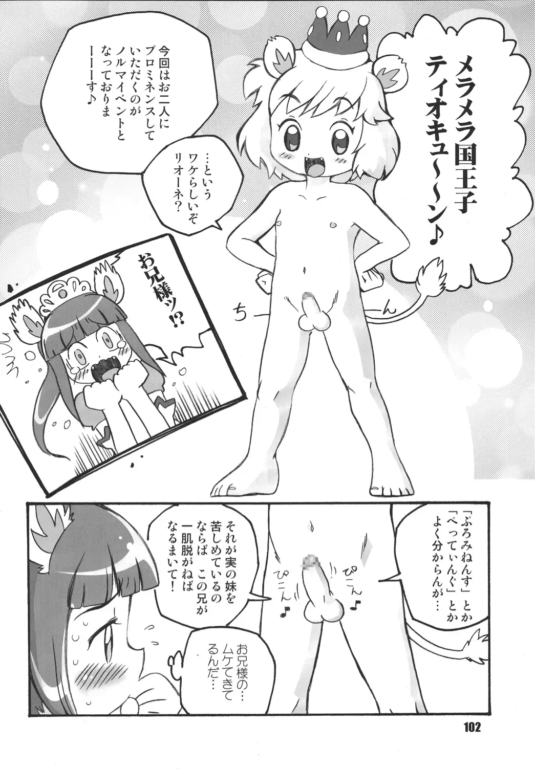 LS Vol. 8 Fhentai - Page 101