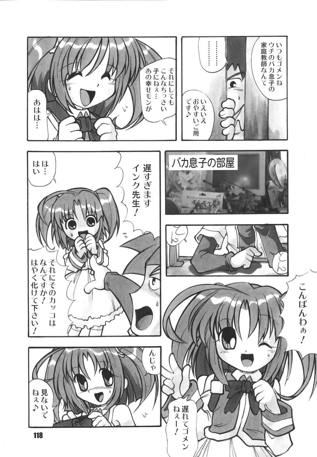 LS Vol. 8 Fhentai - Page 117